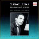 Russian Piano School: Yakov Flier专辑