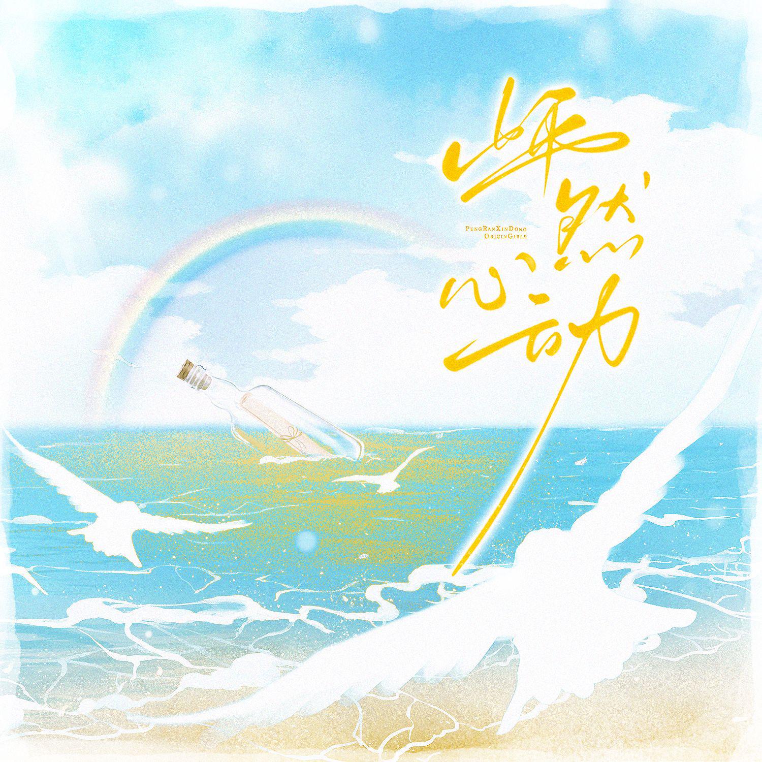【今日夏至】清凉一夏，“怦然心动”