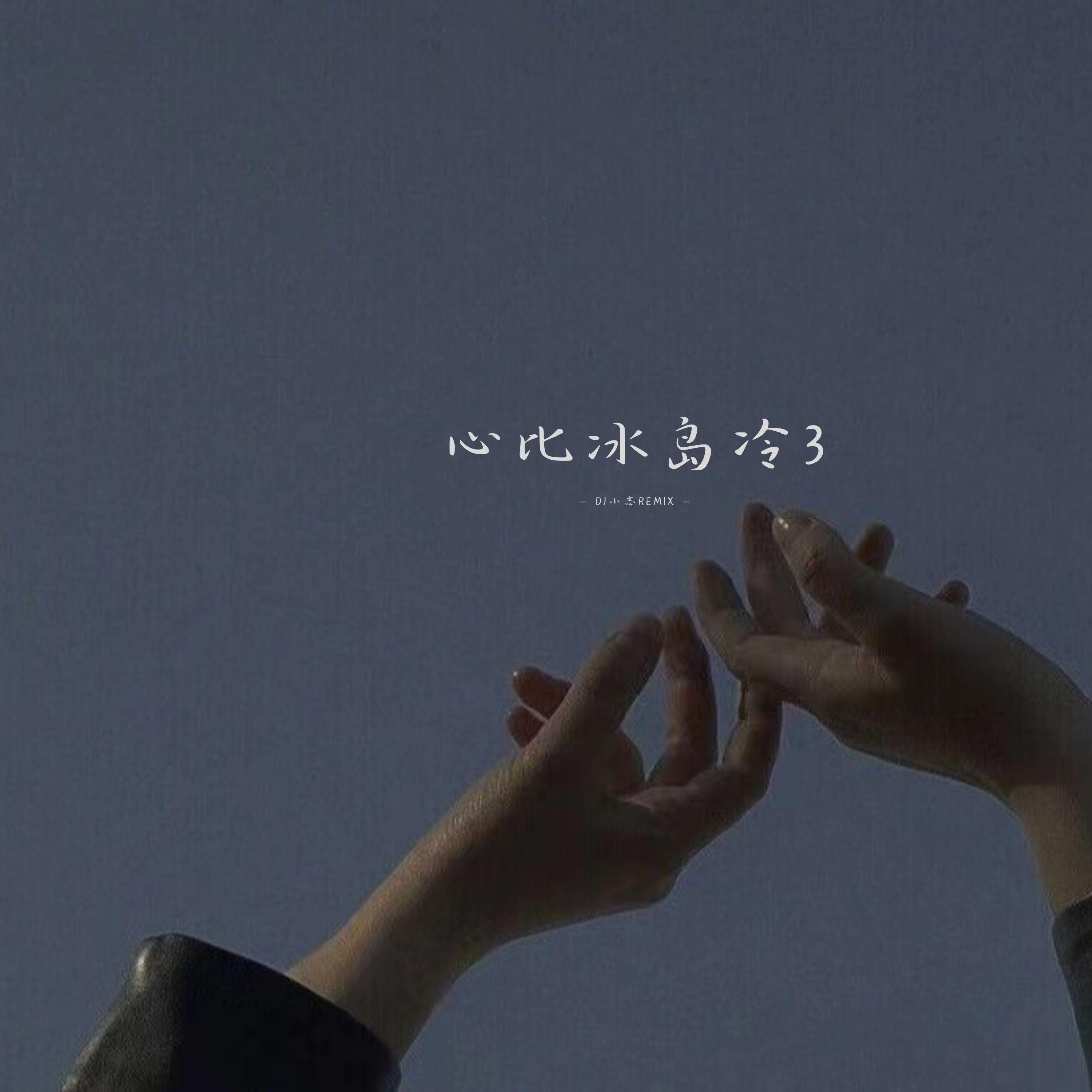 我的心为爱颤抖