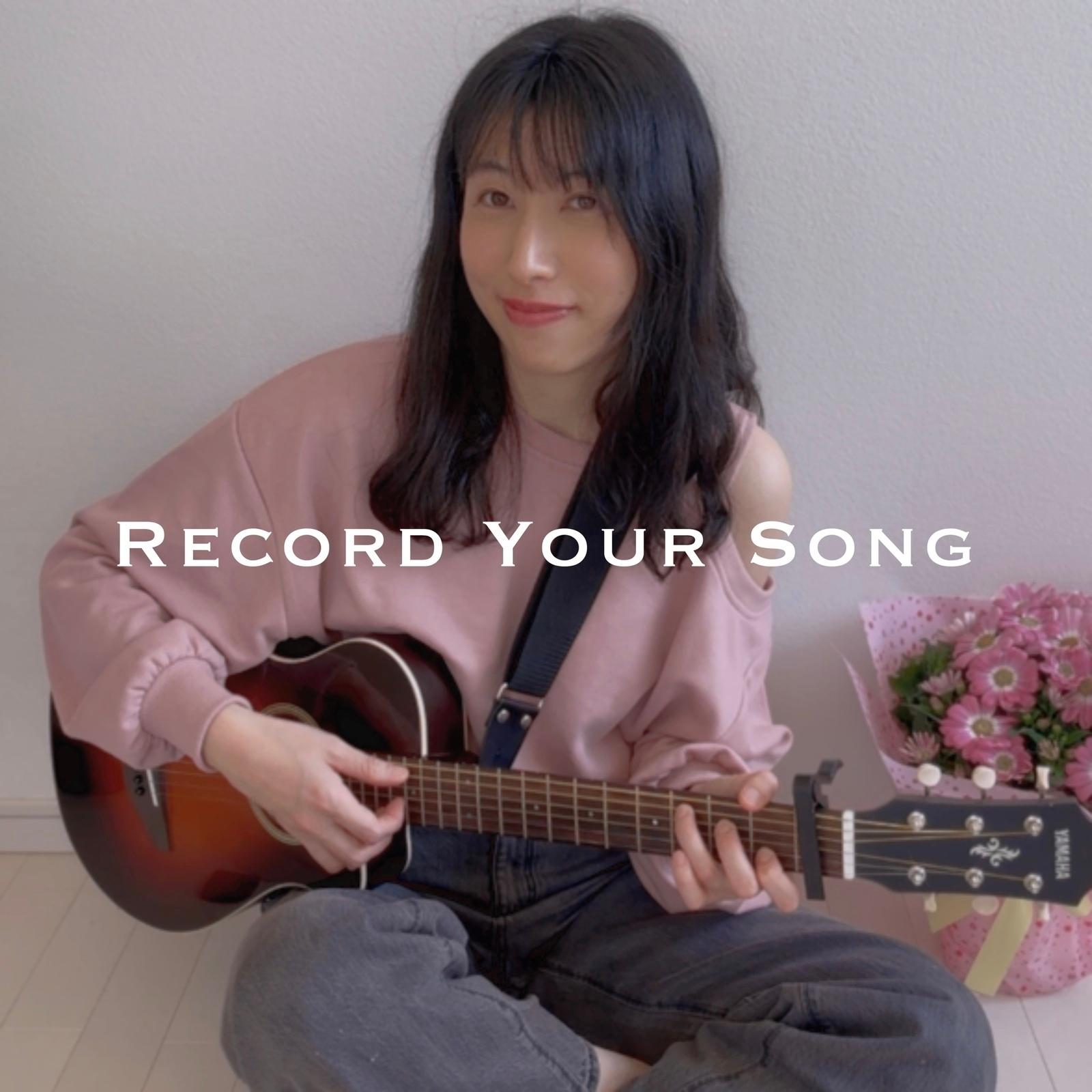 Record Your Song