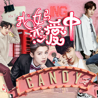 EXO[橙光]《我妈恋爱中》BGM全集