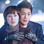 웃어요, 엄마 OST Part.7