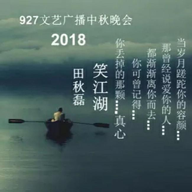 笑江湖专辑