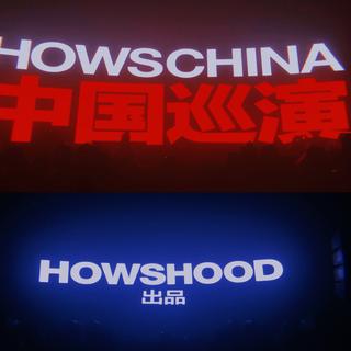 广州G5 howshood
