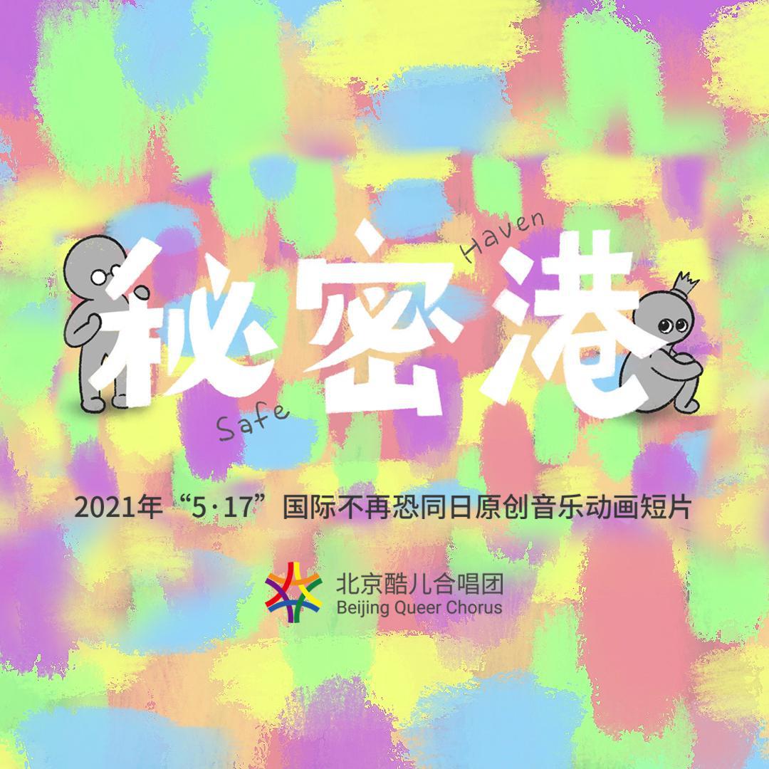 白鹿合唱团歌曲封面