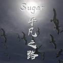 Sugar°选择希望专辑