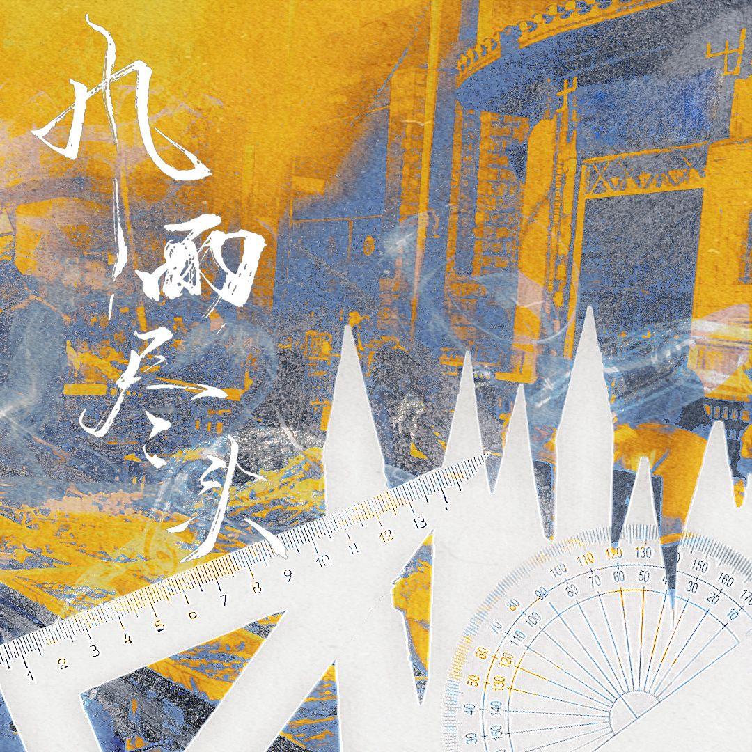 风雨尽头——twentine生贺原创剧情歌