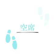 空席 (feat. 重音テト)