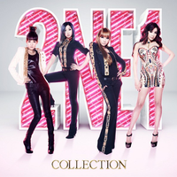 2ne1，GO AWAY伴奏