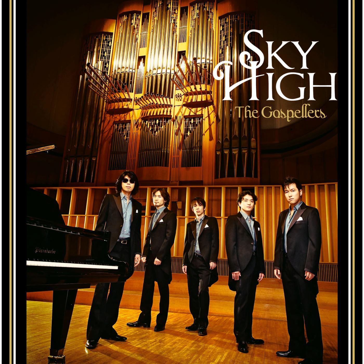 Sky High/セプテノーヴァ