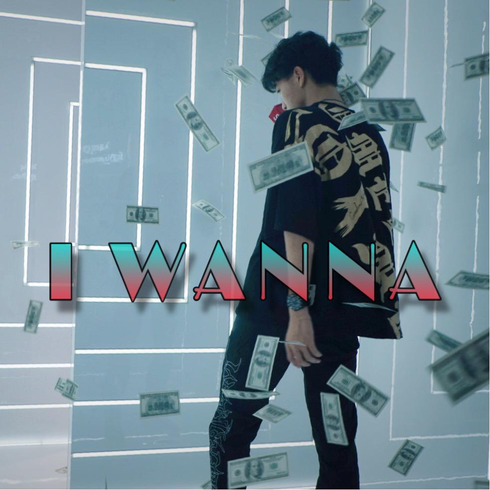 I WANNA（我想）专辑