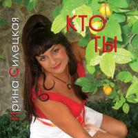 Скриптонит, Andrei - не расслабляйся (Ness Mashup)