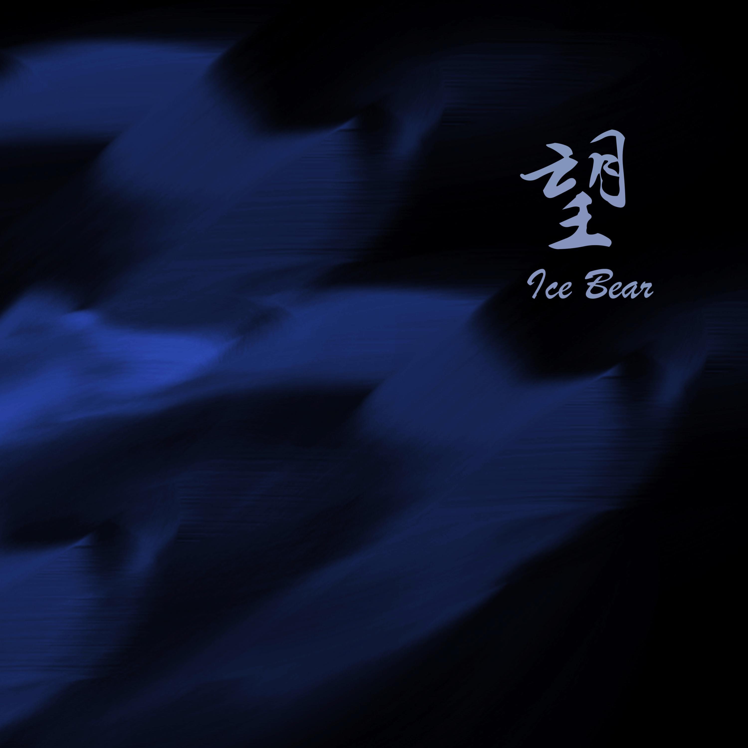灰雁