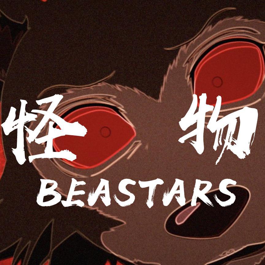 怪物