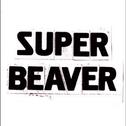 SUPER BEAVER专辑