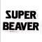 SUPER BEAVER专辑