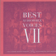 Best Audiophile Voices VII