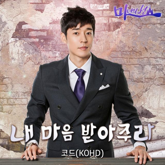 마녀의 성 OST Part.5