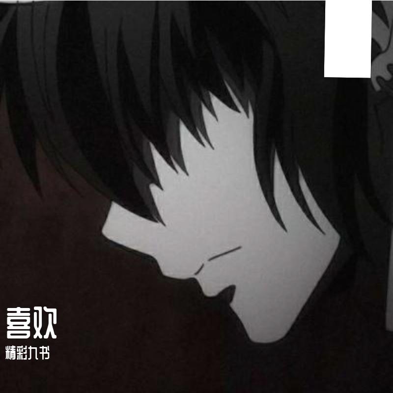 一生啊
