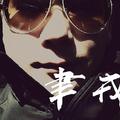 聿戎