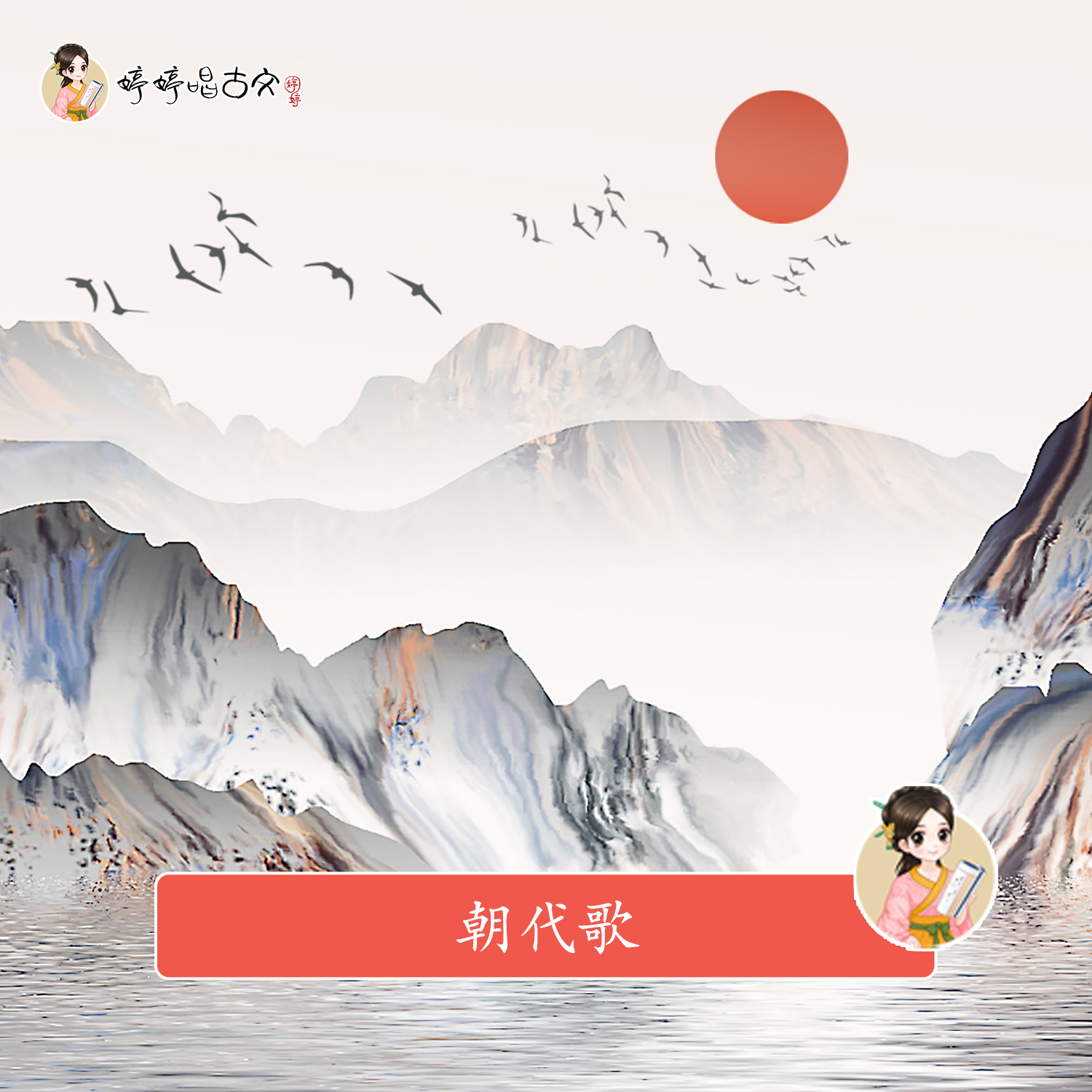 婷婷姐姐歌曲封面