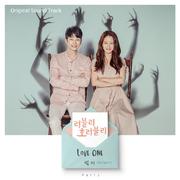 러블리 호러블리 OST Part 3