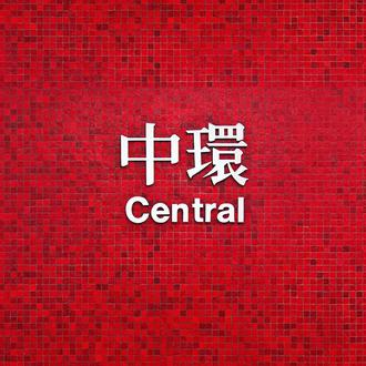 Central Unmixed