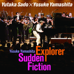 山下洋輔:Explorer×Sudden Fiction专辑