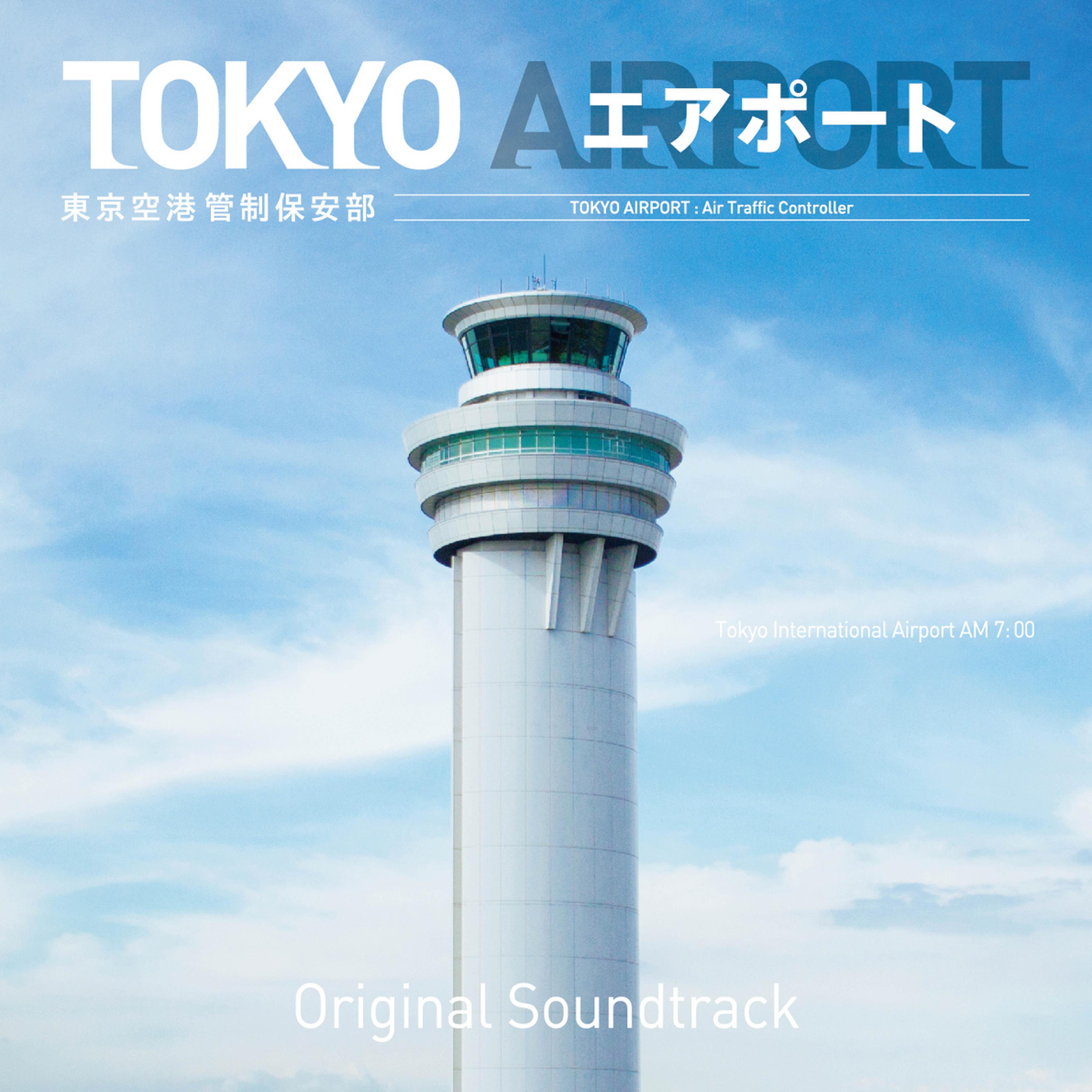 フジテレビ系ドラマ「TOKYO エアポート」オリジナルサウンドトラック