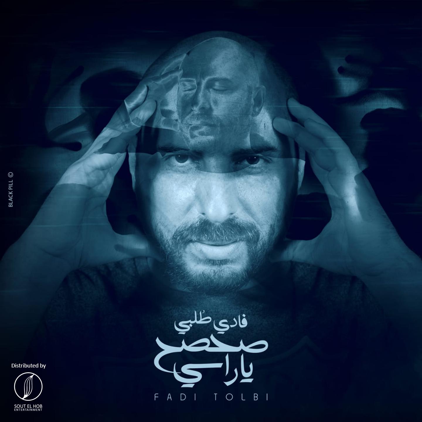 Sahsah Ya Rasy