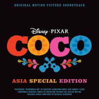 Coco - Remember Me (Lullaby) (Karaoke Version) 带和声伴奏