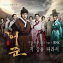 구암 허준 OST Part 1专辑