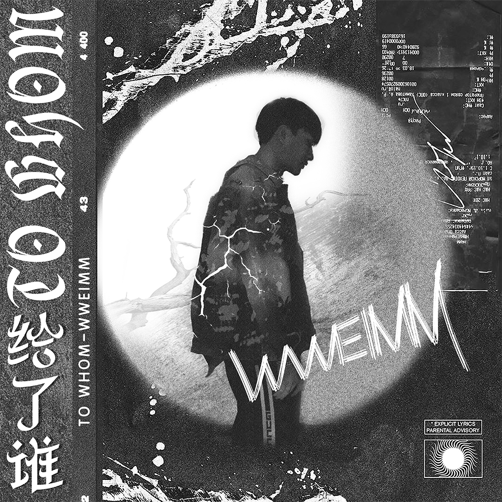 给了谁