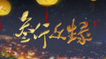 叁仟众生录专辑