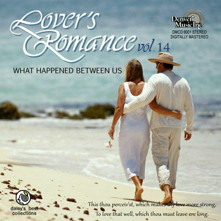 恋人浪漫曲LOVER'S ROMANCE VOL.14