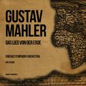 Gustav Mahler: Das Lied Von Der Erde (Digitally Remastered)专辑