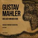 Gustav Mahler: Das Lied Von Der Erde (Digitally Remastered)