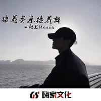 外文动感舞曲