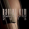 Symphony Of Pop 2015专辑