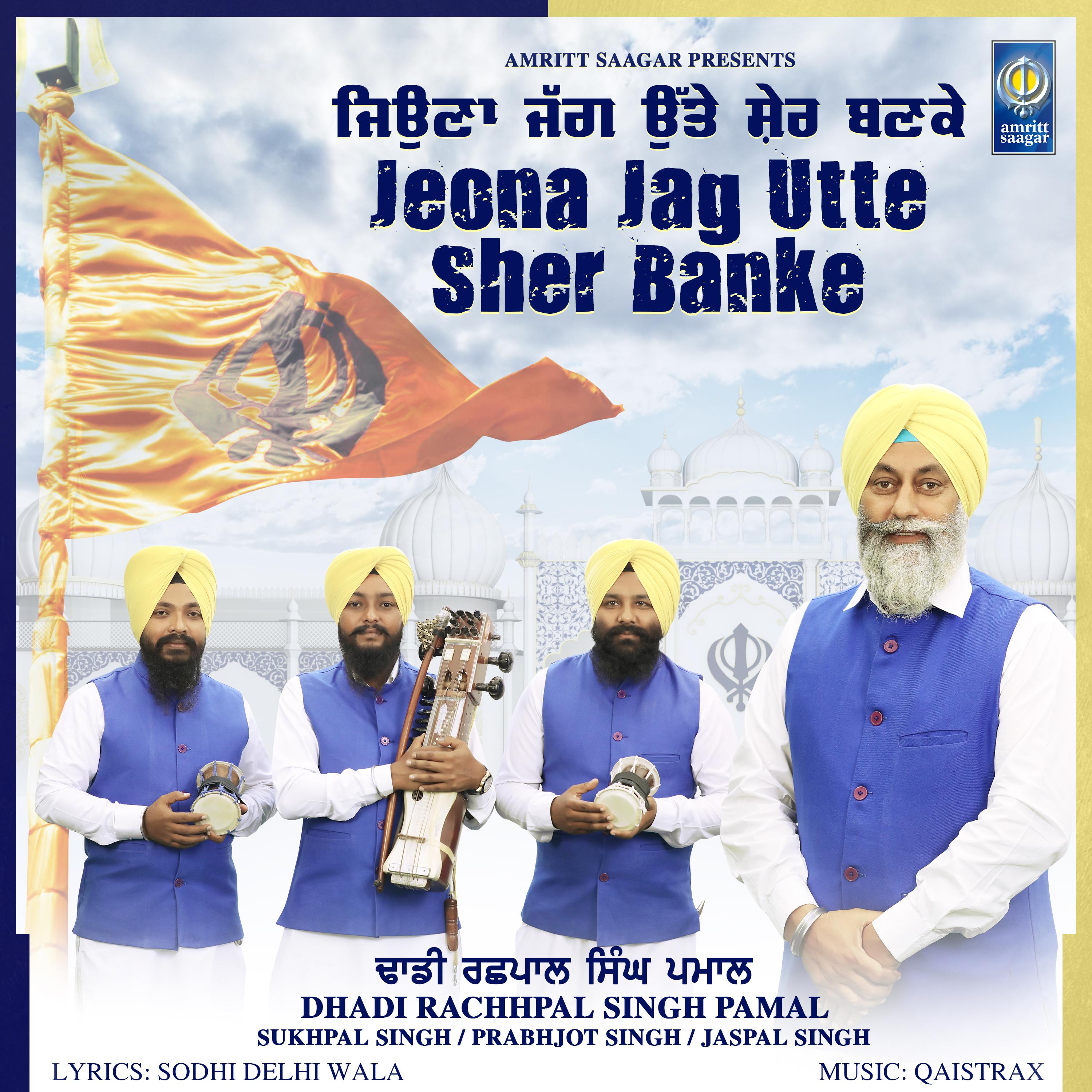 Jeona Jag Utte Sher Banke