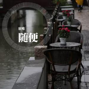 半截王跡（半截王跡文曲）完整版 （升5半音）