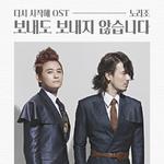 다시 시작해 OST Part.7专辑