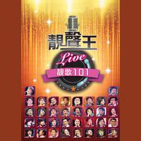 刘雅丽-恋之火(演)