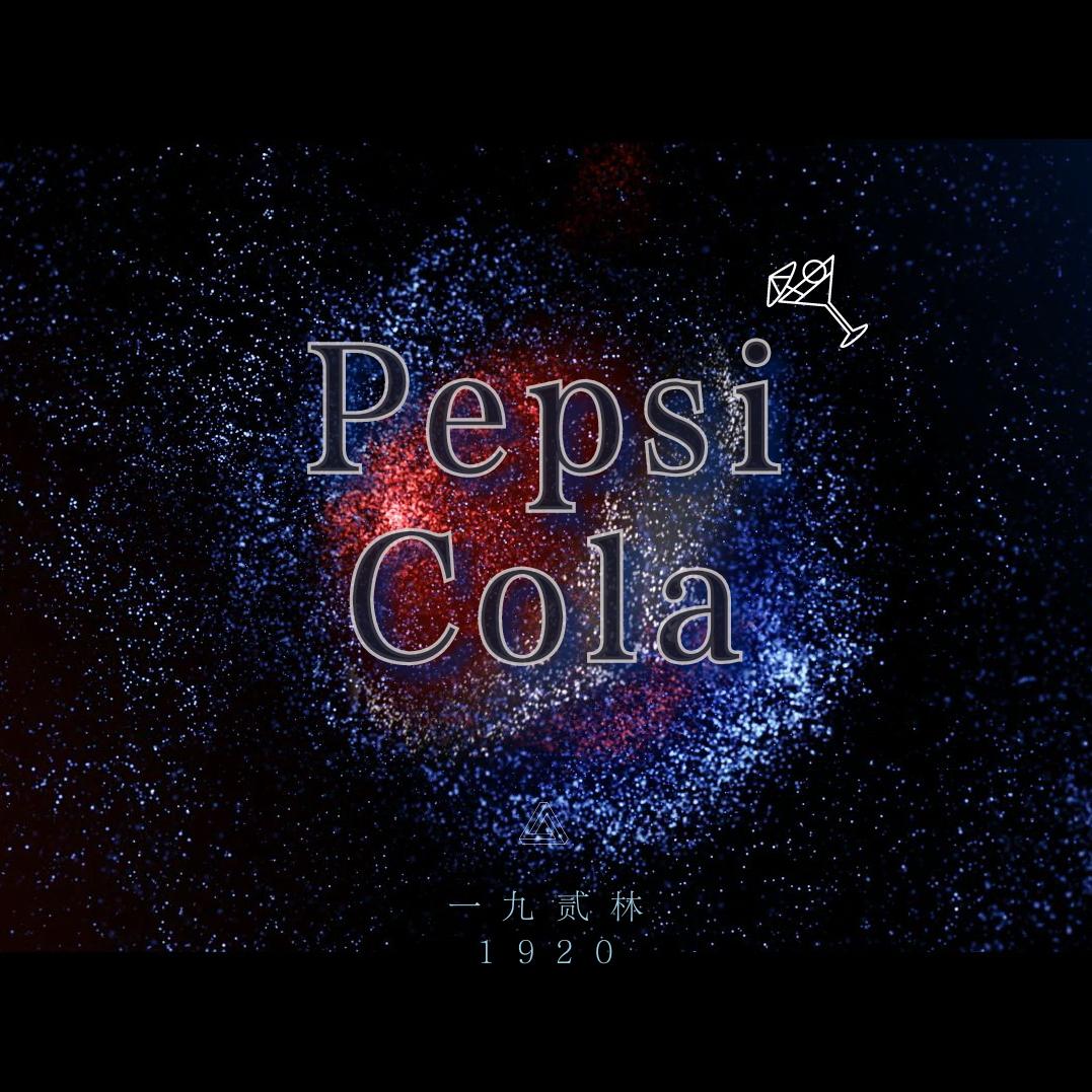 [FREE] "Pepsi Cola☯"Trap Type Beat Prod by一九贰林专辑