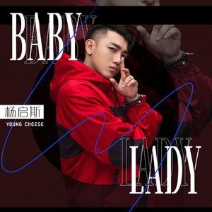 杨启斯 - Baby Lady （降8半音）