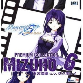 Memories Off #5 とぎれたフィルムPremium Collection6 Mizuho CV.佐久间レイ