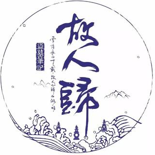 [盗墓笔记]雪落长白十三载，故人心归西湖畔