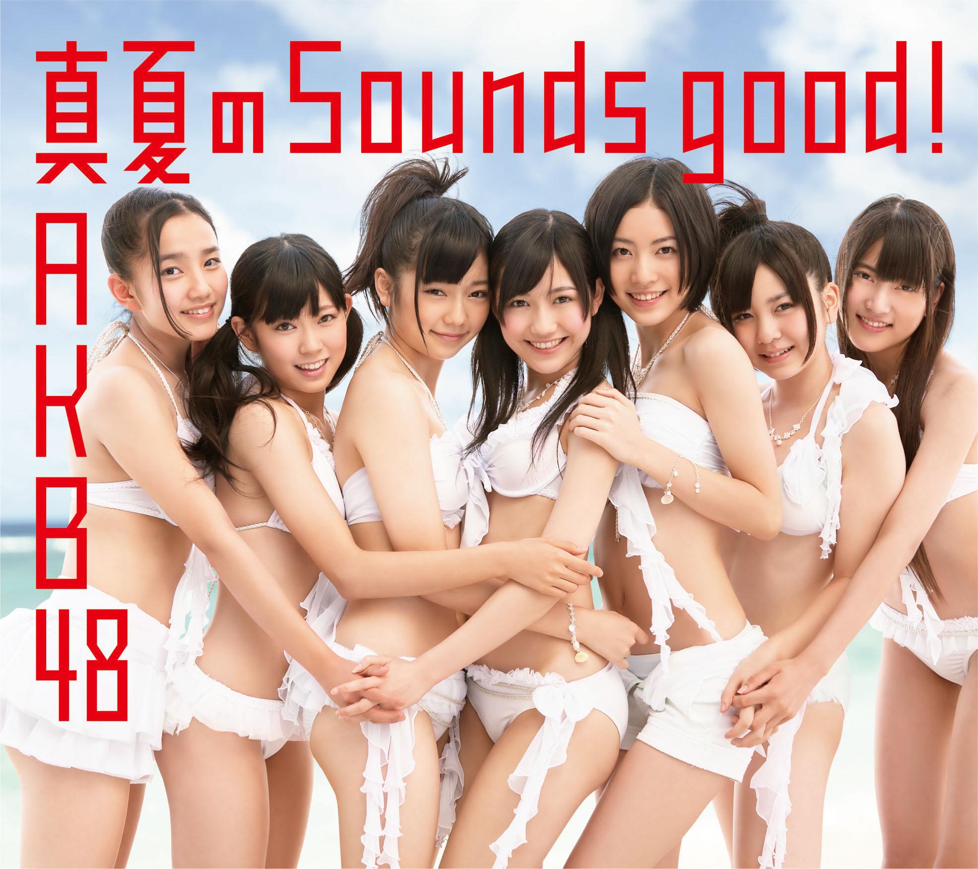 真夏のSounds good !<Type-B>(通常盤)