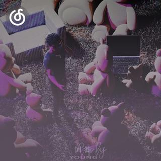 情绪说唱精选|从《回答》听起