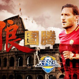 20170814天下足球BGM